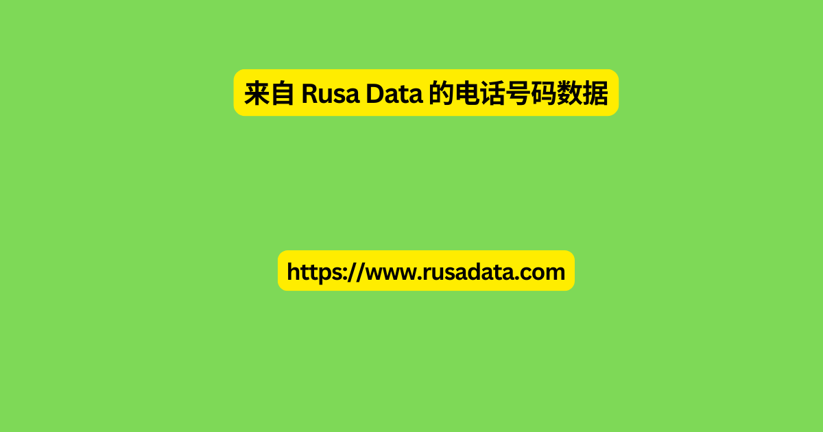 来自 Rusa Data 的电话号码数据